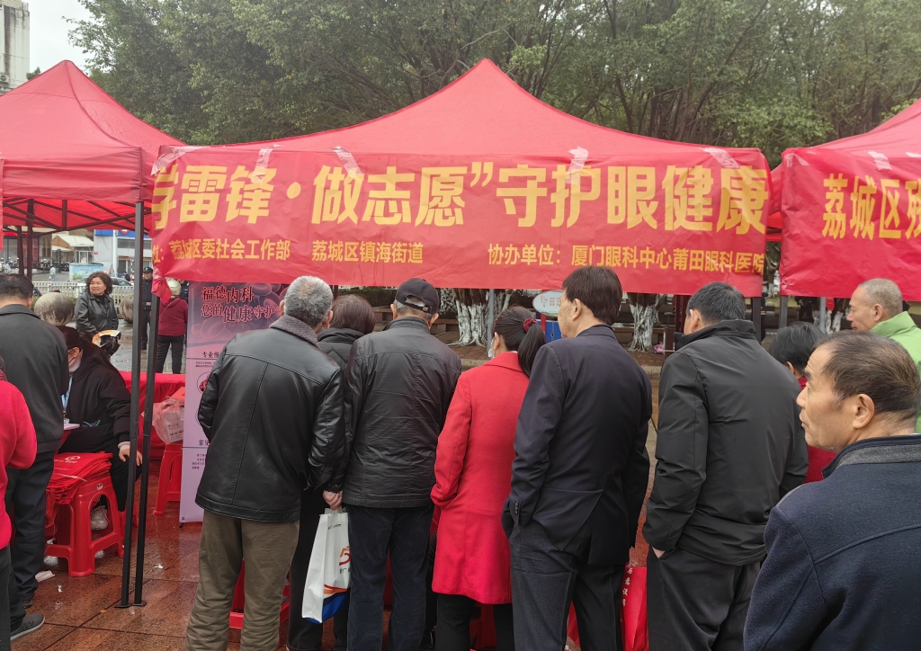 傳承雷鋒精神 | 莆田眼科醫(yī)院志愿服務在行動！