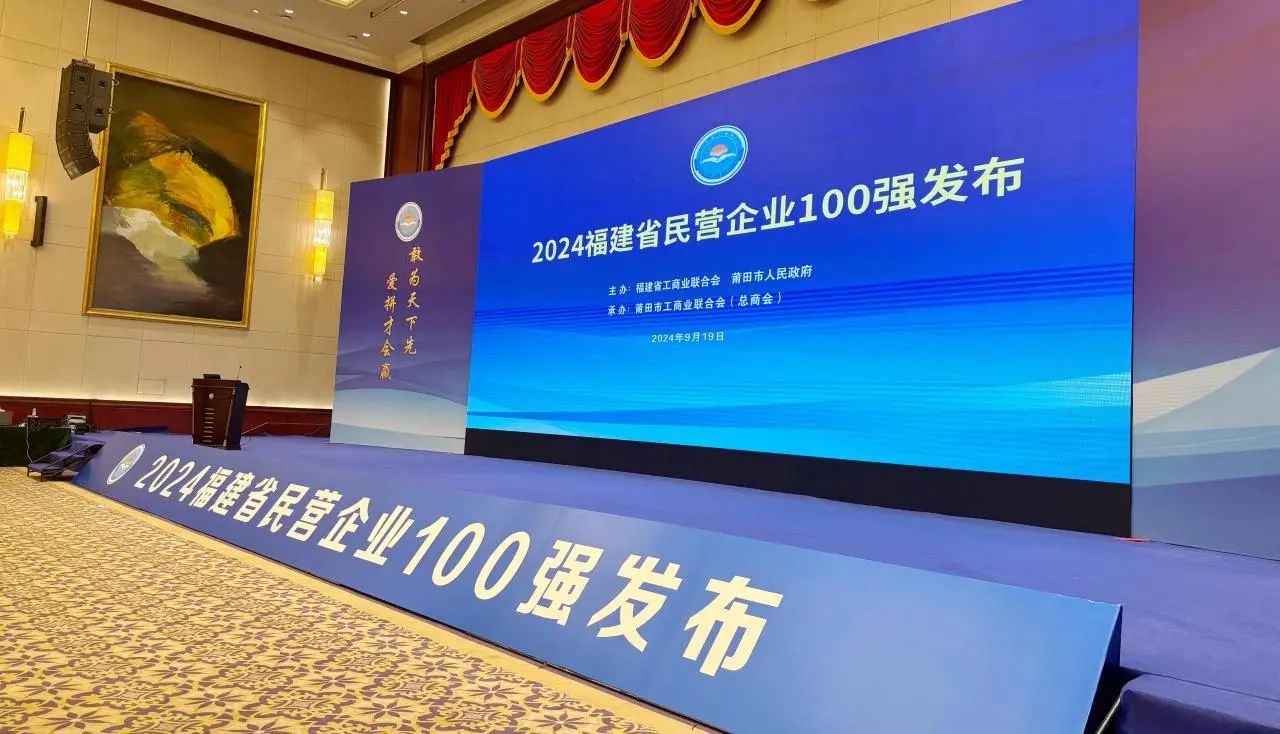 喜訊！華廈眼科再次榮登福建省服務(wù)業(yè)民營企業(yè)100強