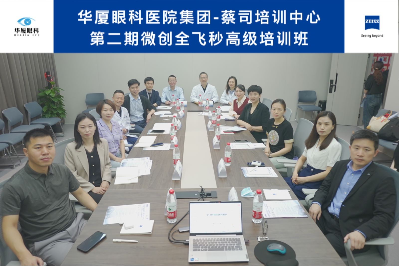 喜訊 莆田眼科許鑫醫(yī)生受邀參加華廈眼科第二期微創(chuàng)全飛秒高級培訓(xùn)班